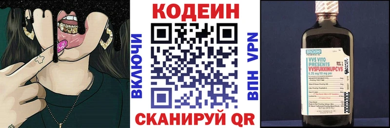 блэк спрут зеркало  магазин продажи   Яблоновский  Codein напиток Lean (лин) 