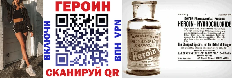 Героин герыч  блэк спрут ссылки  Яблоновский 