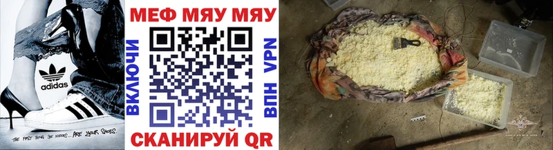 МЯУ-МЯУ mephedrone  omg онион  Яблоновский  купить наркотики сайты 