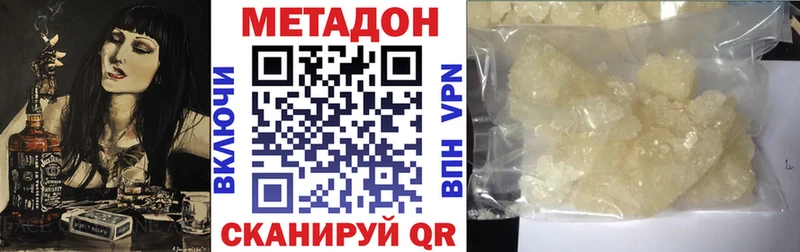Метадон VHQ  Яблоновский 